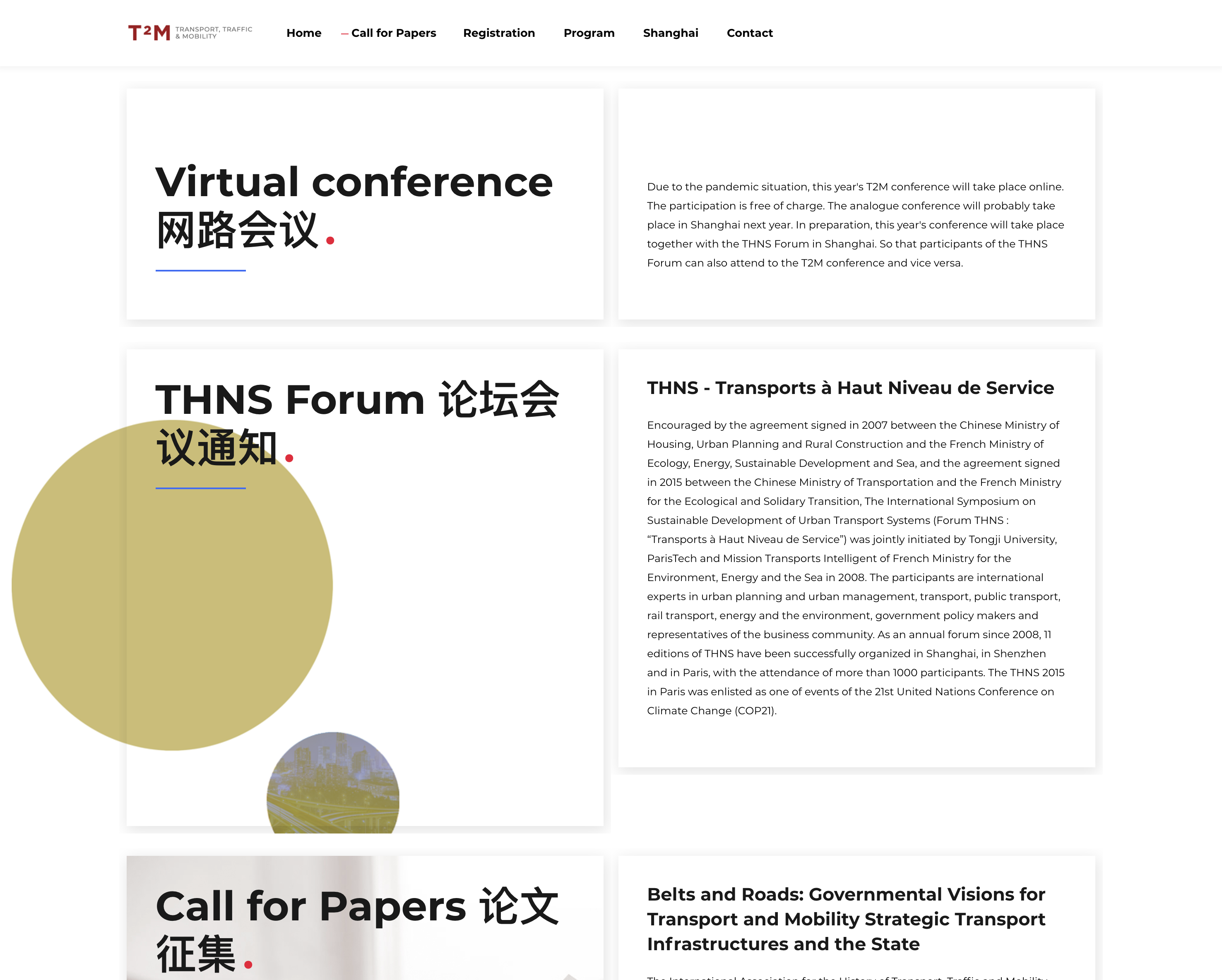 T2M Conference shanghai berlin call for papers